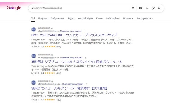 Вірус Japanese SEO Hack: як виявити і позбутись від цього шкідливого скрипта