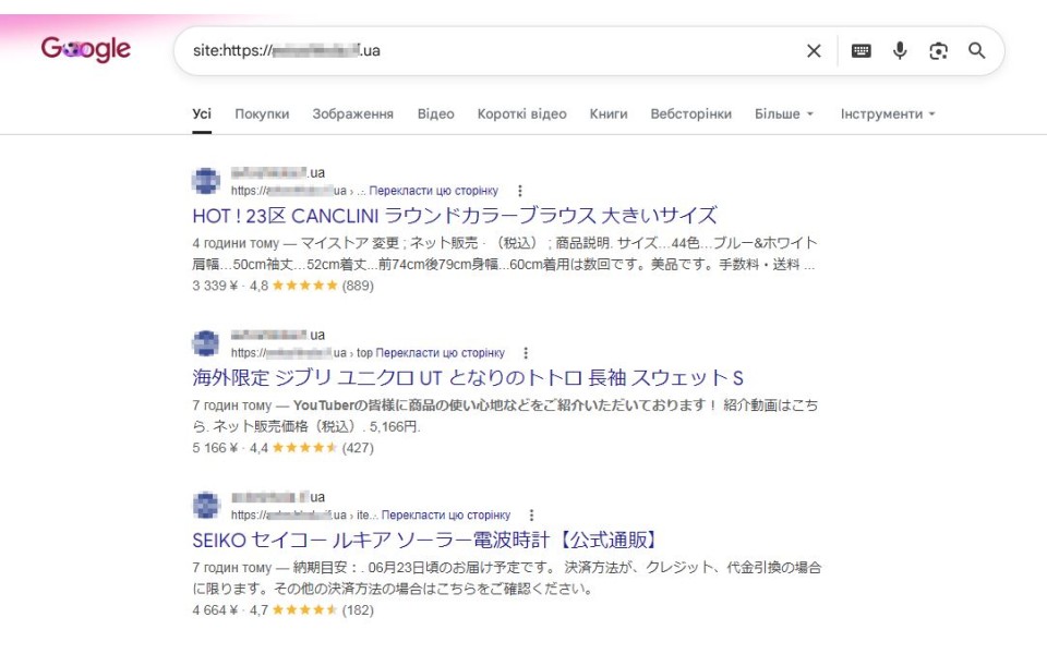 Вірус Japanese SEO Hack: як виявити і позбутись від цього шкідливого скрипта
