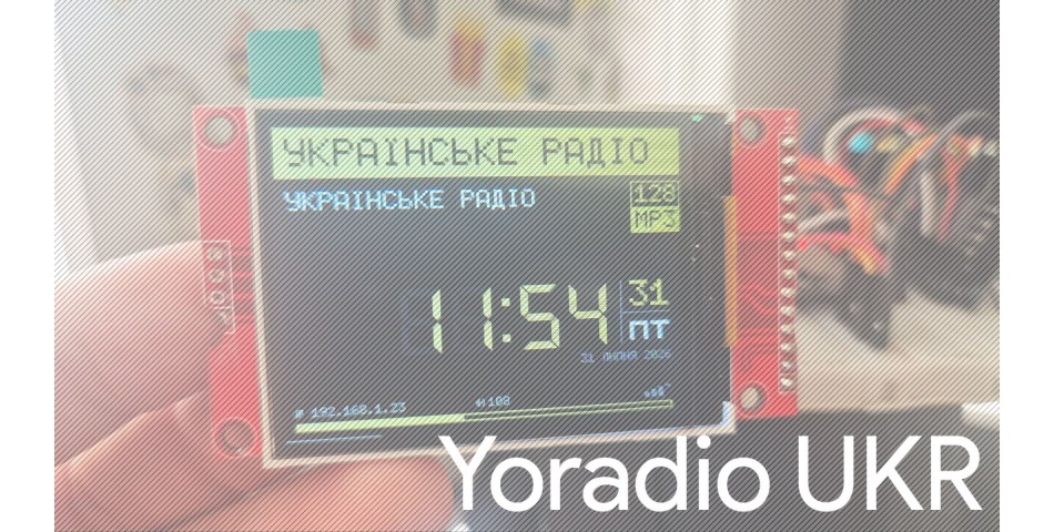 Українська локалізація yoradio: підтримка літер і переклад інтерфейсу