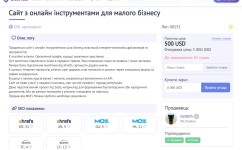 Огляд української біржі цифрових активів SiteHub