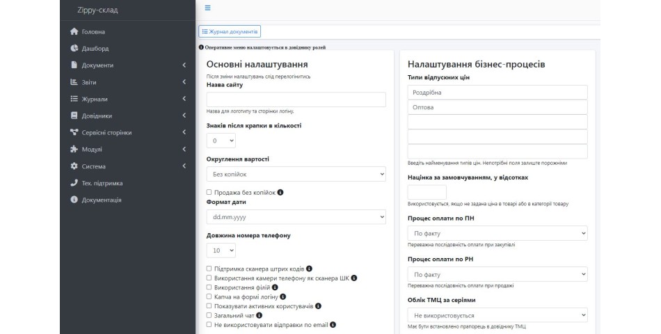 Огляд безкоштовної Zippy CRM як альтернативи 1С для малого бізнесу