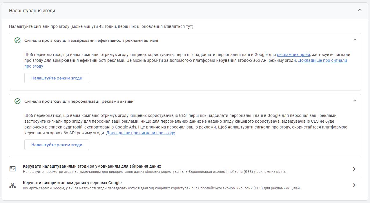 Перевірка в Google Analytics 4