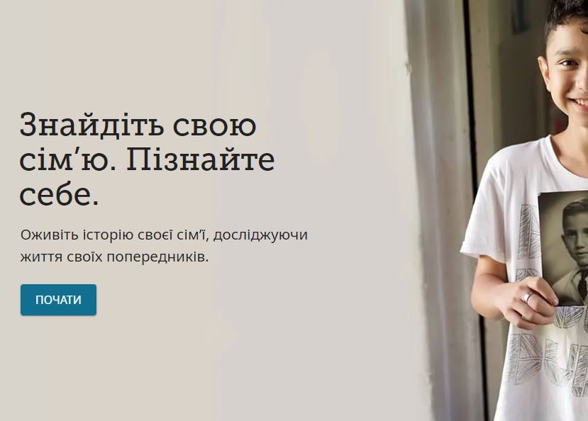 Цифрові інструменти для дослідження родоводу - особистий досвід пошуку предків