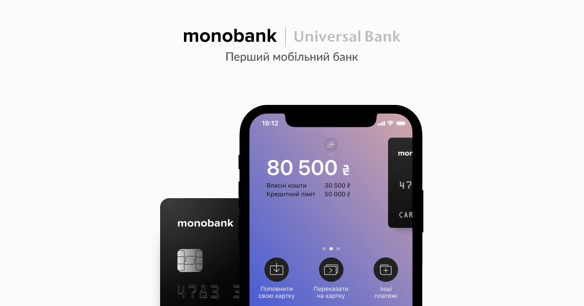 Як створити вебхук Monobank для відстеження руху коштів по рахунку