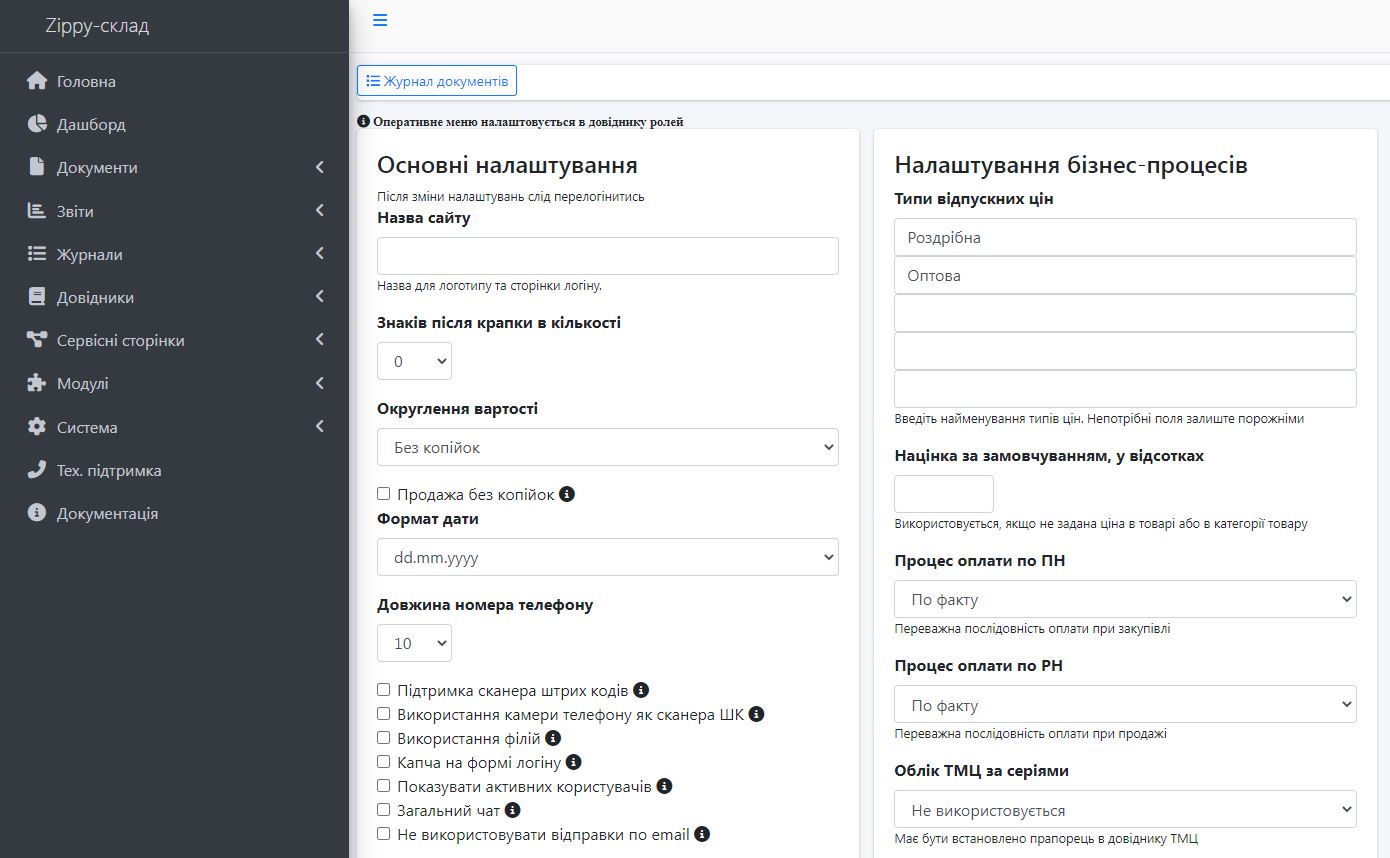 Огляд безкоштовної Zippy CRM як альтернативи 1С для малого бізнесу